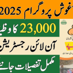 Punjab Aghosh Program
