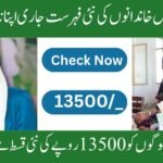 Verify Your Name in the BISP Verification List