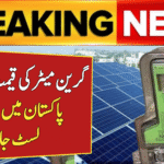 Green Meter Price in Pakistan