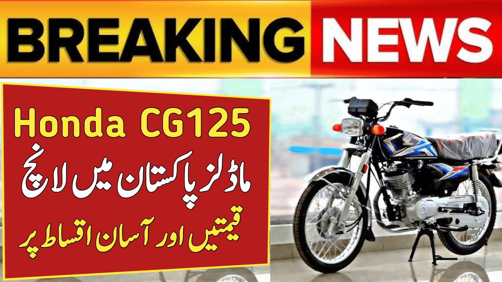 Honda CG125 Models