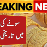 Gold Rate Today Pakistan