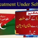 Sehat Card Now Available Across Multan Division