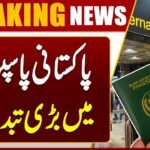 Pakistan to Introduce New Passport Design