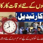 Punjab Government Announces New Winter Timings for Schools