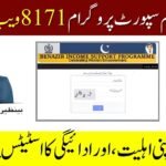 BISP Web Portal 8171 Online Check